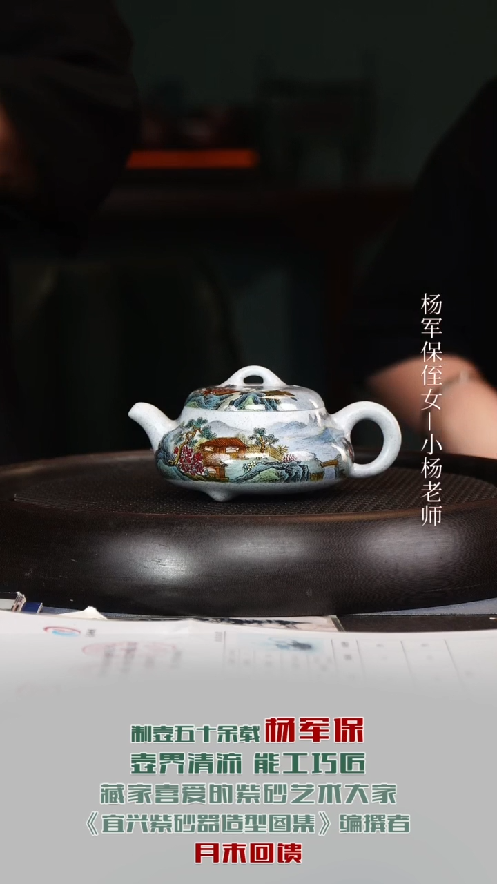 茶壶紫砂YJB123汉棠石瓢宝石蓝180cc