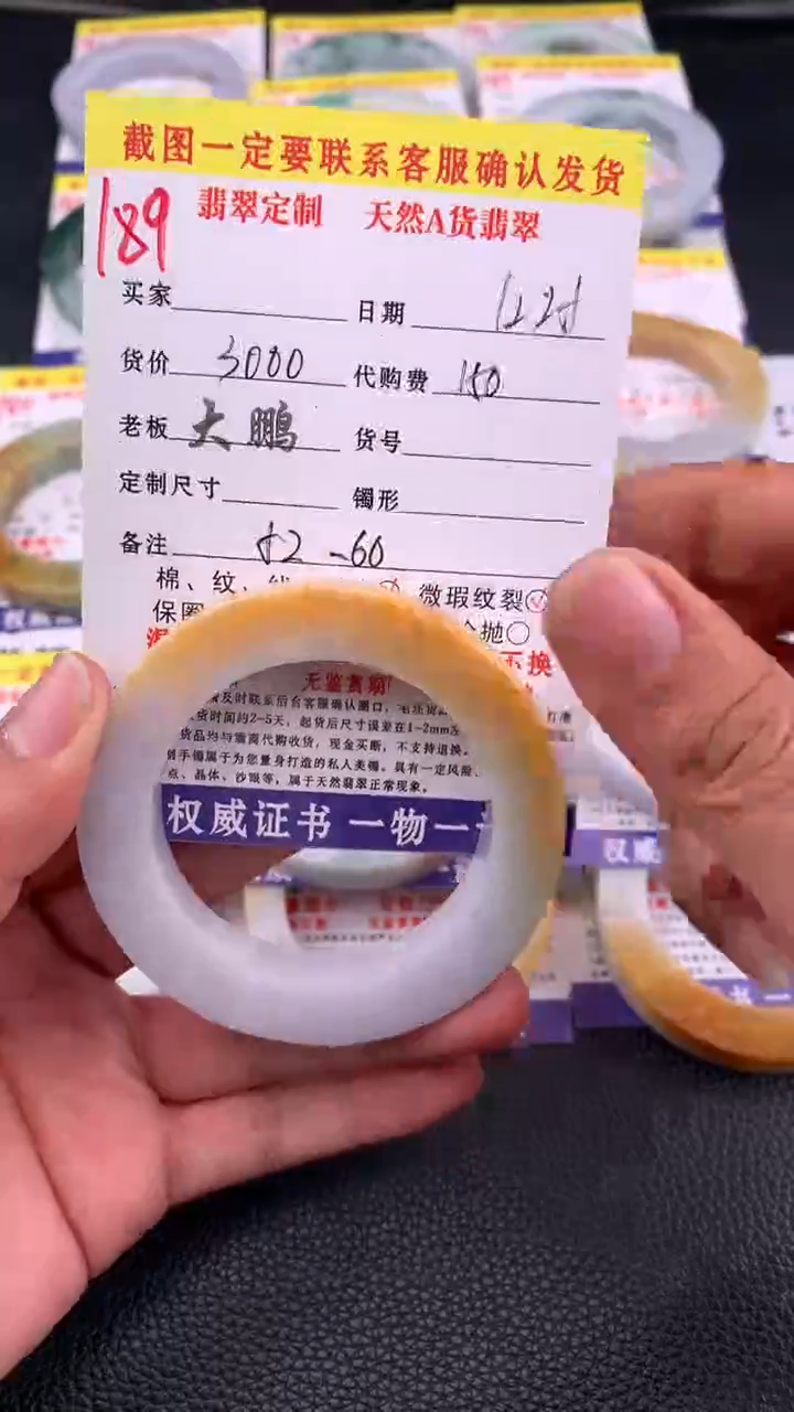 未镶嵌手镯定制翡翠189#手镯定制链接