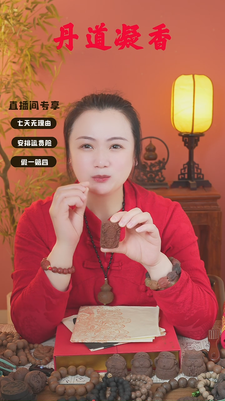 老*（息肌丸54子和双圈和大手串和1文）