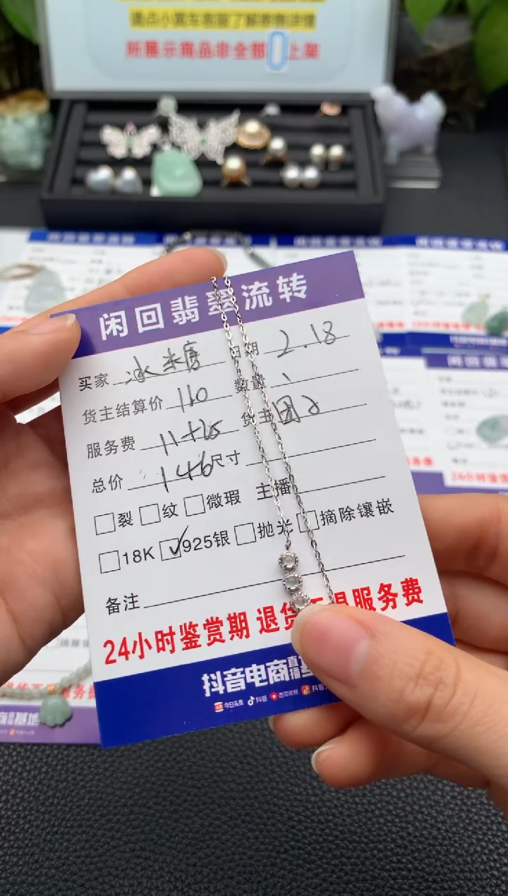 【闪购商品】翡翠颈饰银S925镶嵌吊坠
