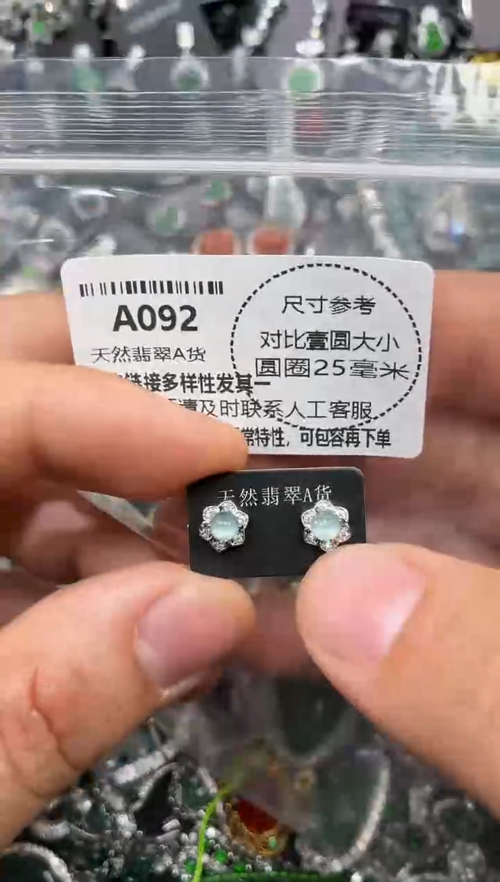 颈饰未镶嵌翡翠A092耳钉