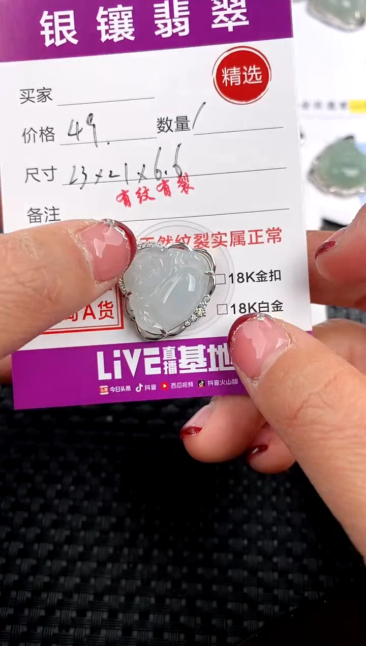 【闪购商品】翡翠颈饰银S925镶嵌吊坠