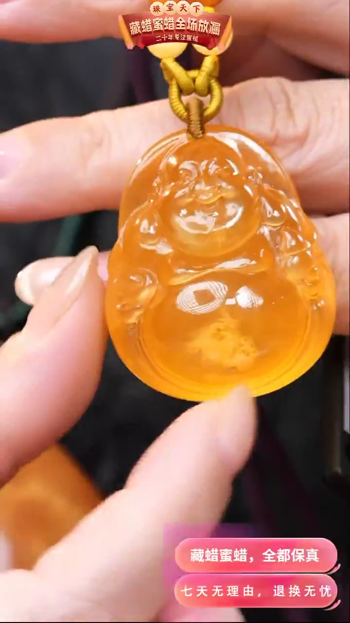 【闪购商品】蜜蜡颈饰未镶嵌7260天然蜜蜡琥珀假一罚四
