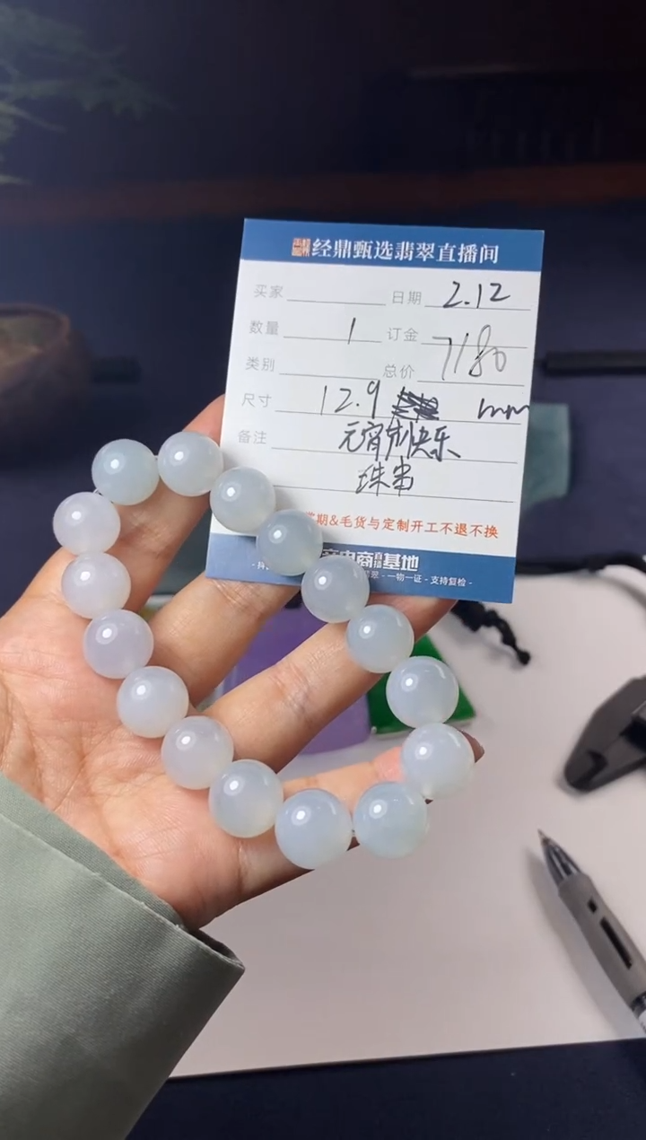 【闪购商品】翡翠手串未镶嵌手串