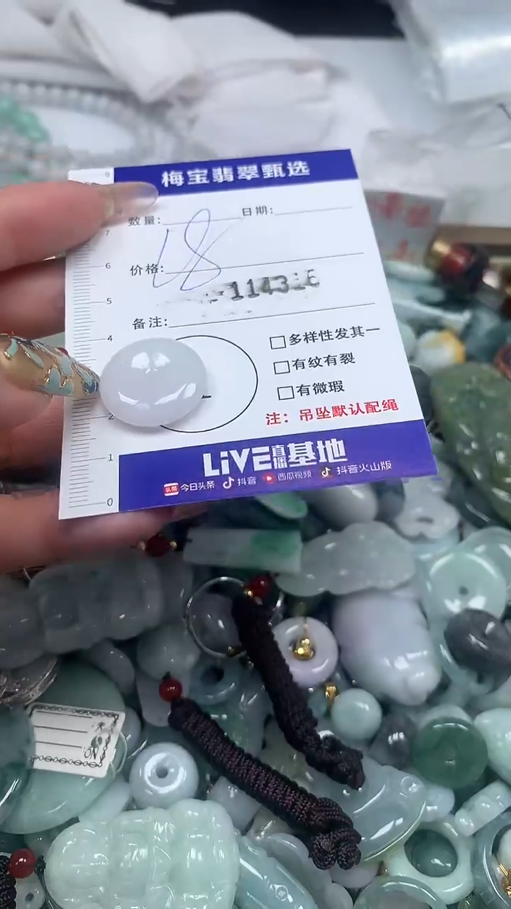 吊坠(不含链)未镶嵌翡翠18
