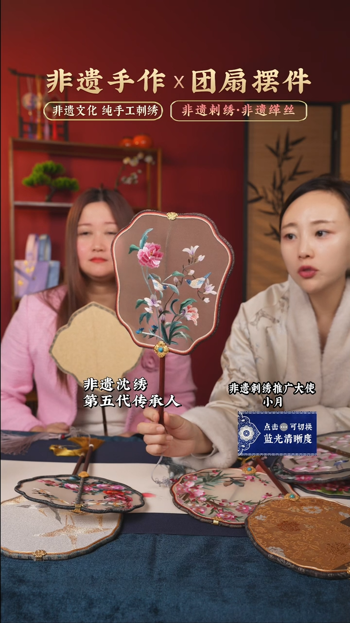 【闪购商品】刺绣非遗纯手工苏绣刺绣团扇104