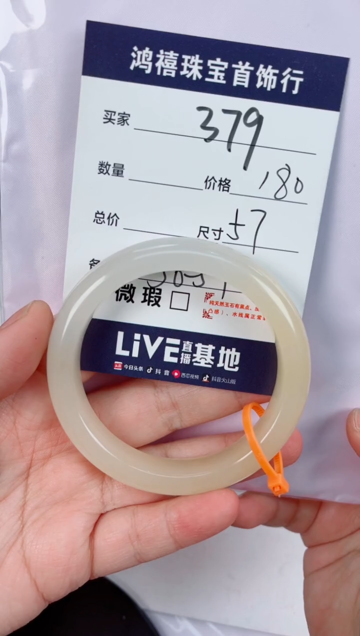 【闪购商品】石英质玉手镯未镶嵌379