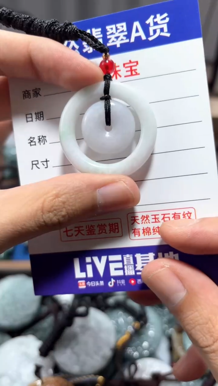 翡翠未镶嵌颈饰翡翠 未镶嵌 颈饰