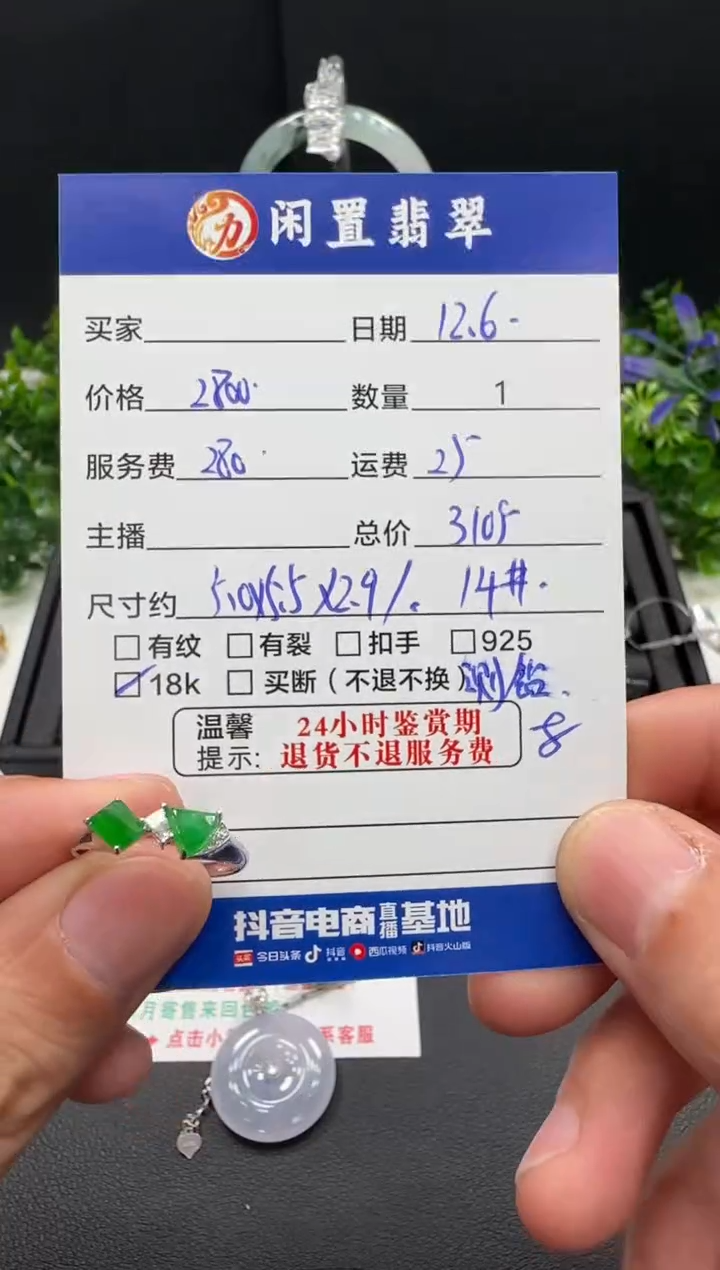 18K金镶嵌戒指翡翠戒指