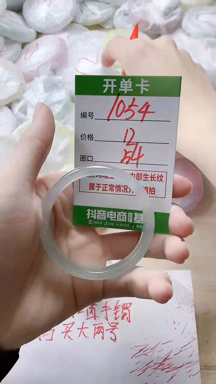 【闪购商品】玛瑙/玉髓手镯未镶嵌1054