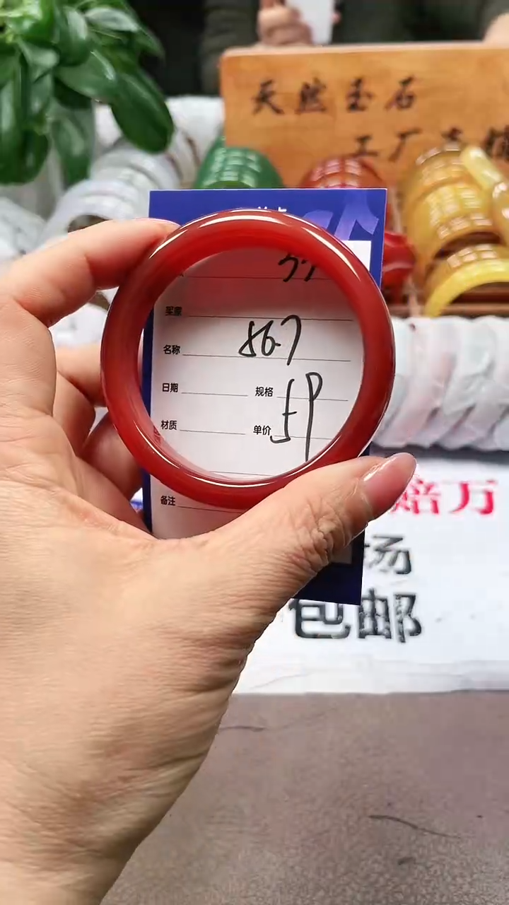 【闪购商品】玛瑙/玉髓手镯未镶嵌a332 56多样性发货