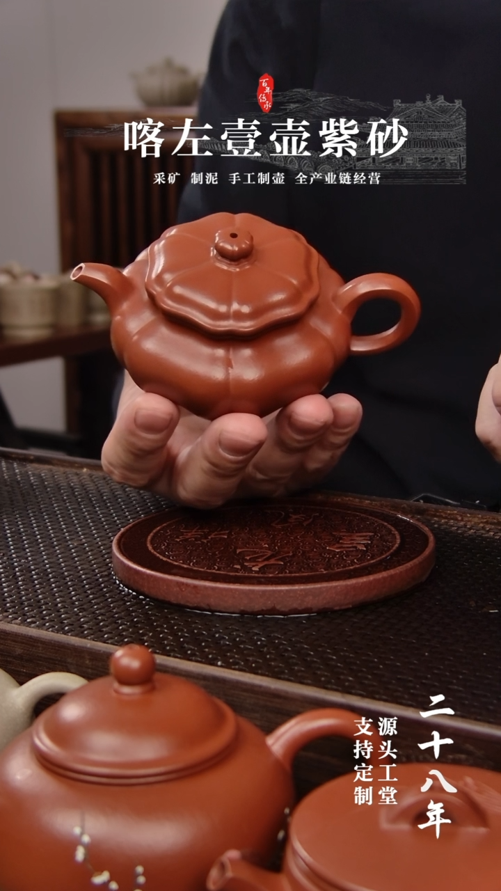 【闪购商品】紫砂茶壶朱泥 葵仿古 150cc