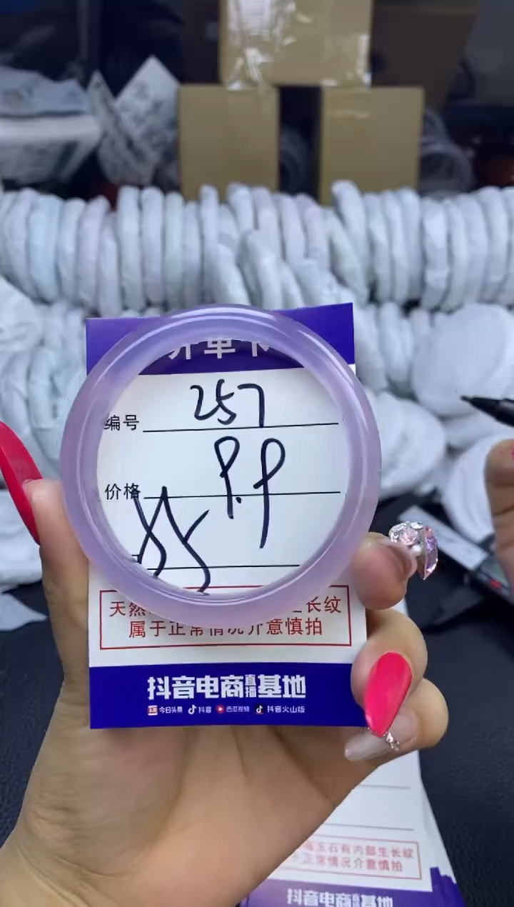 玛瑙/玉髓手镯未镶嵌257