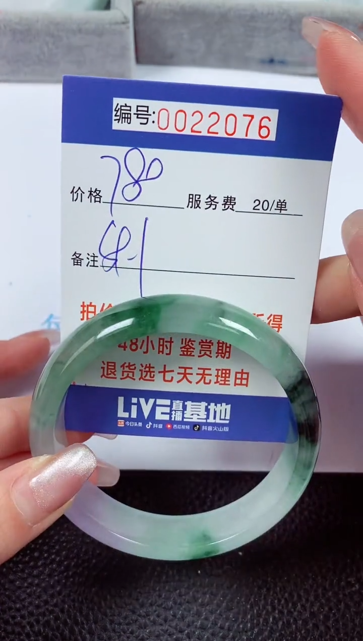 【闪购商品】拍下以实物为准00022076