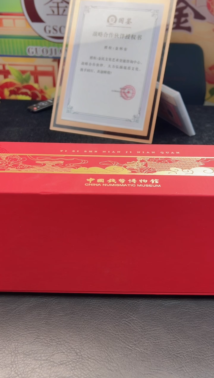 【闪购商品】塑料蛇炮中国钱币博物馆安安福利