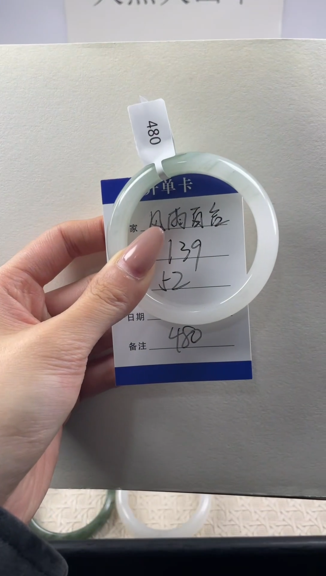 未镶嵌手镯石英质玉（天山翠）风**合（多样性发其一）