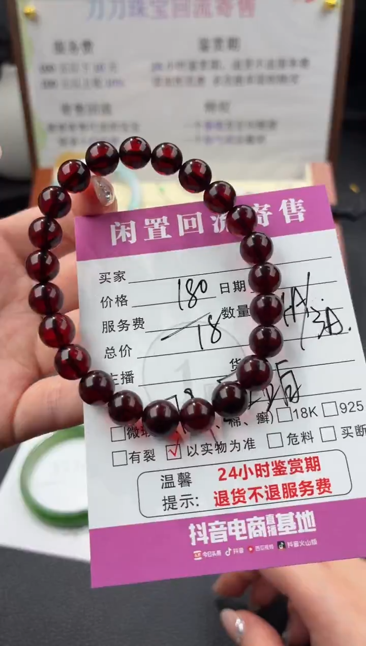 手串琥珀未镶嵌00003610