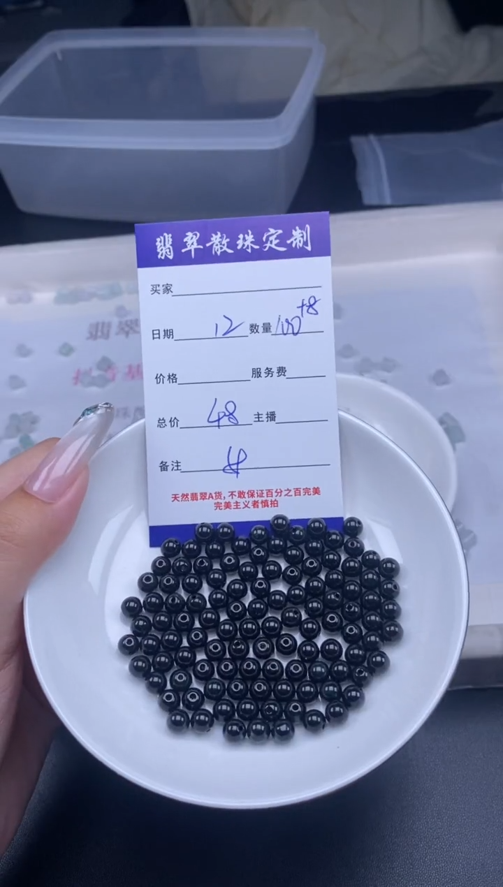 颈饰未镶嵌翡翠散珠批发DIY多样性发货