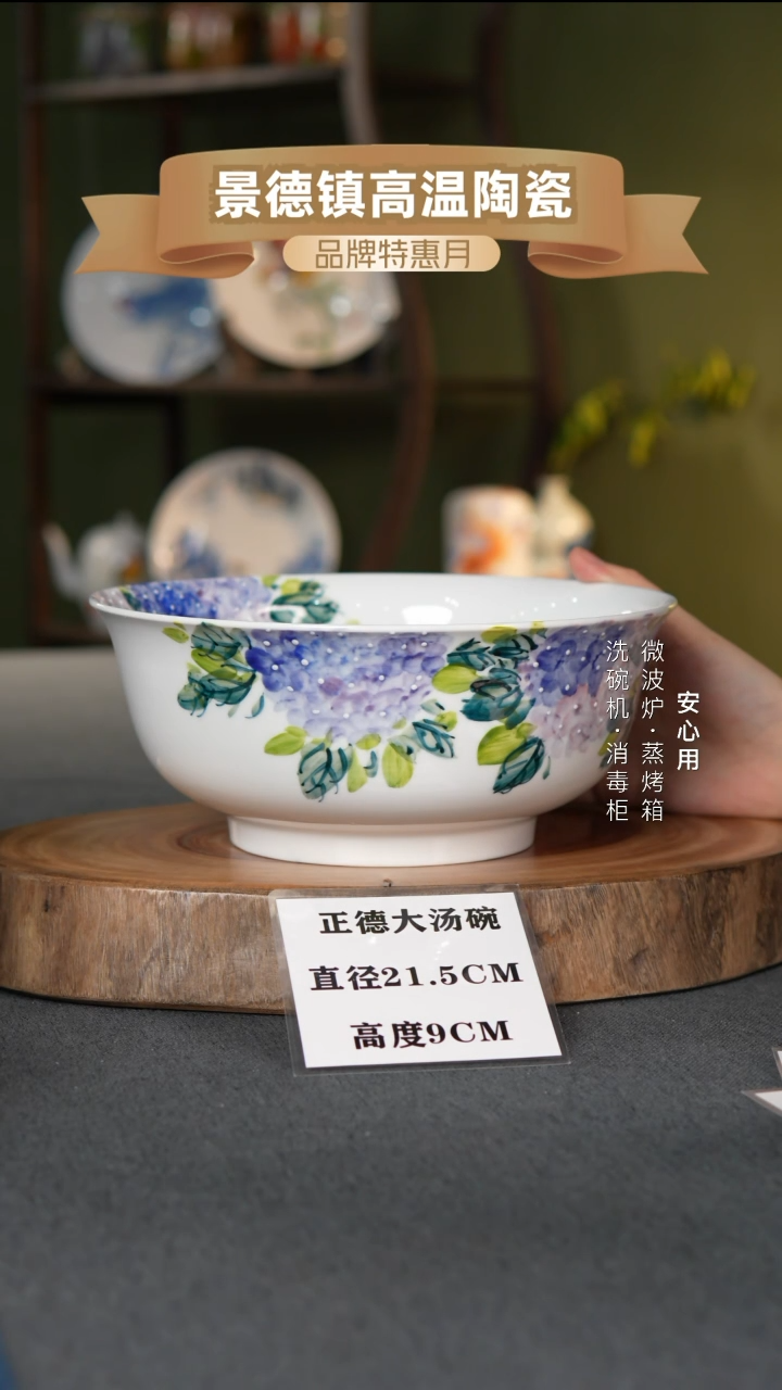 瓷景德镇高温手绘9英寸正德大汤碗绣球蝴蝶
