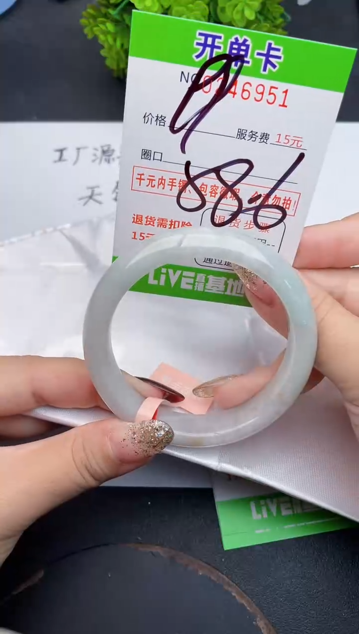 未镶嵌手镯翡翠51天然翡翠A货