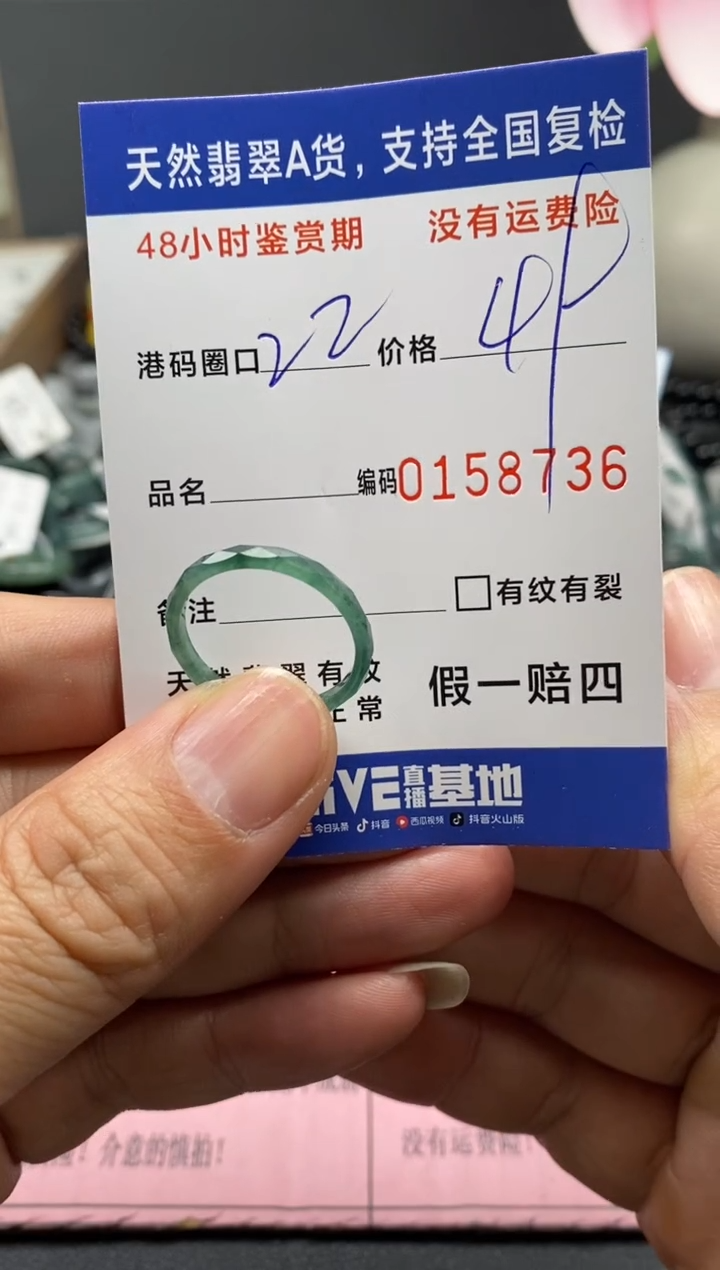 【闪购商品】翡翠戒指未镶嵌天然A货翡翠戒圈8736