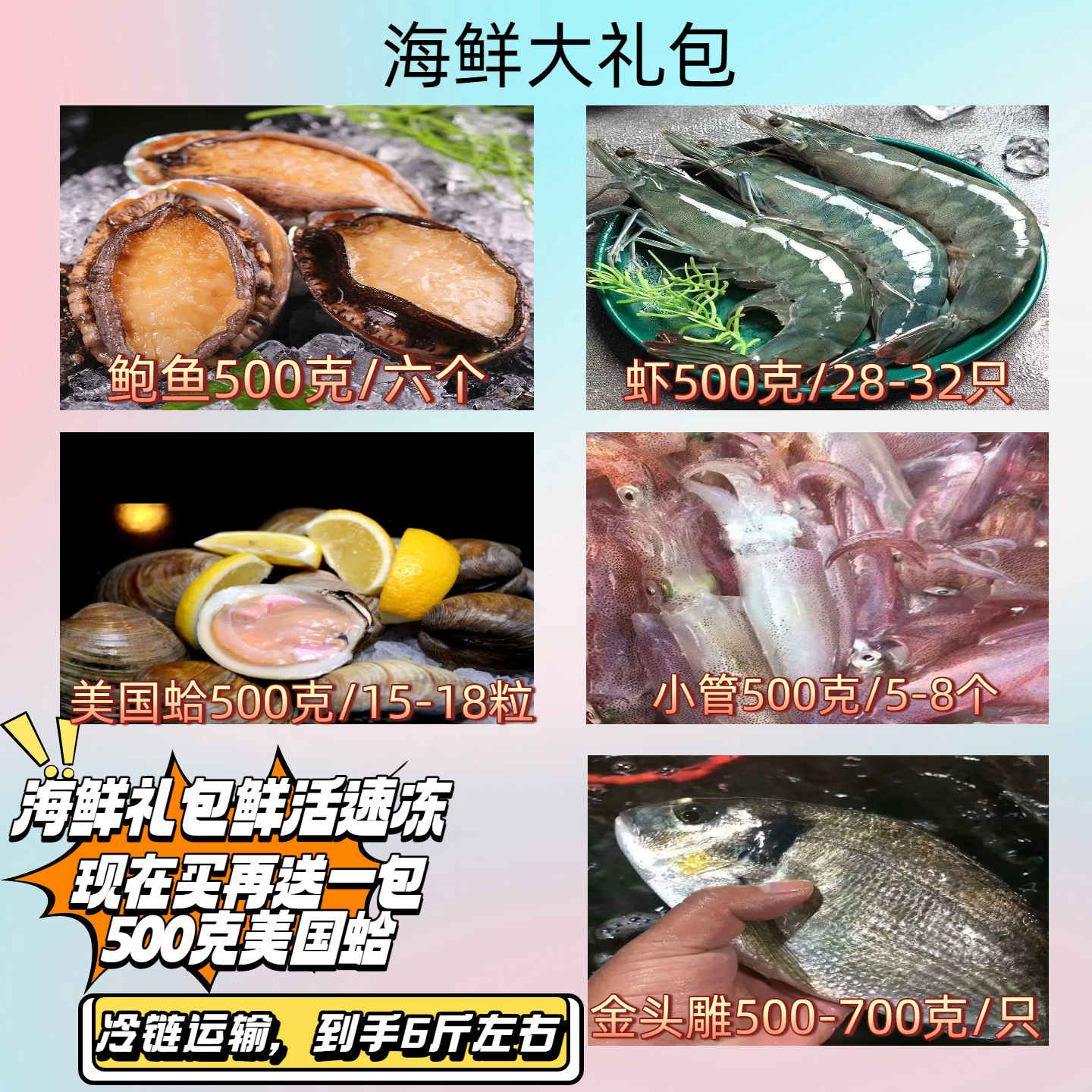 5斤装。石斑鱼海鲜套餐送礼年货节福建东山岛发货福建海鲜