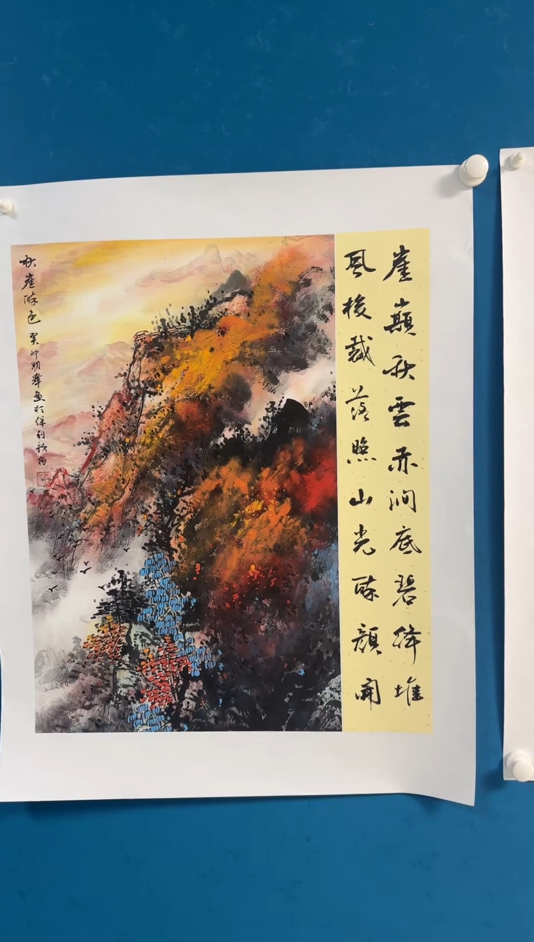 国画温朋举温朋举