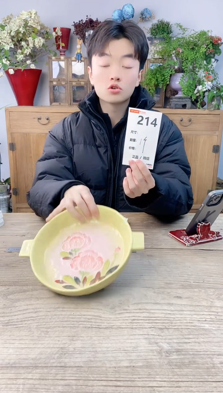 小玩子花盆直播号214