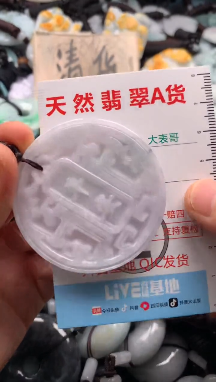 【闪购商品】翡翠吊坠(不含链)未镶嵌1