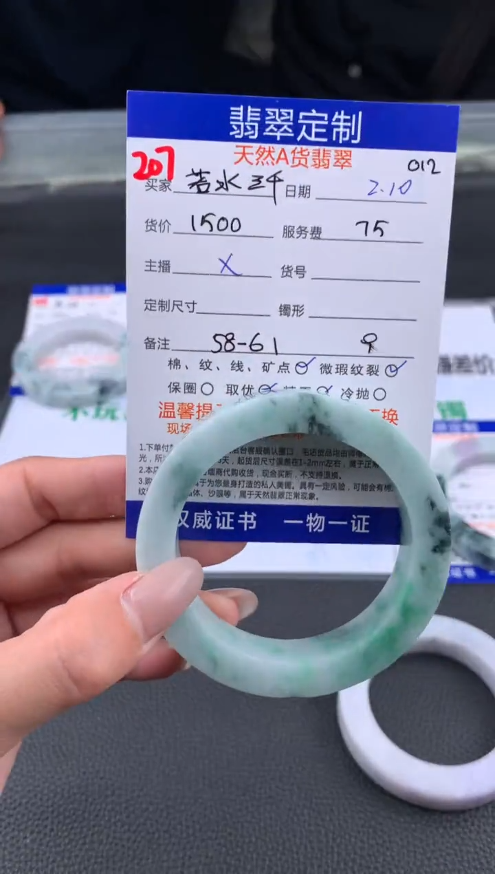 【闪购商品】定制翡翠未镶嵌207#手镯定制链接