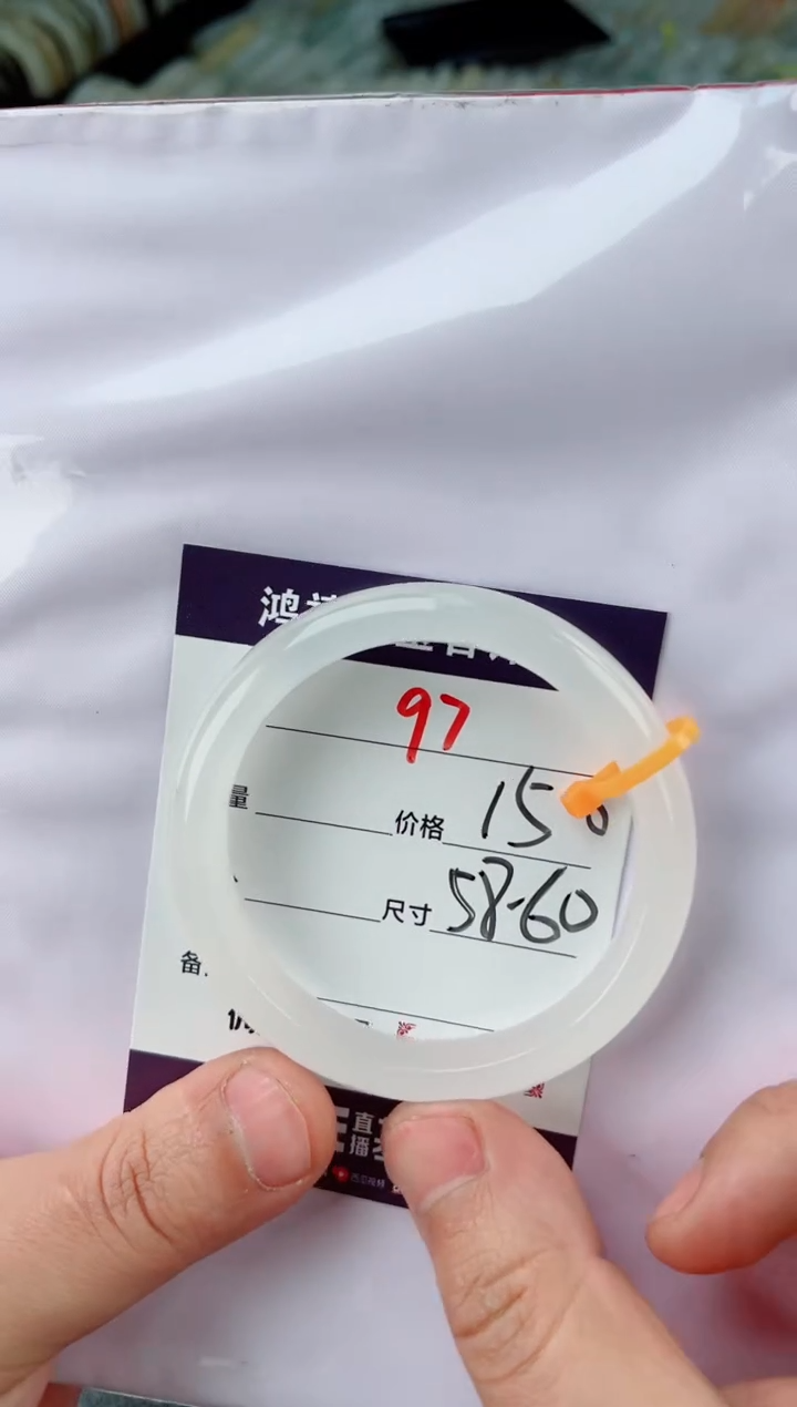 【闪购商品】石英质玉手镯未镶嵌97