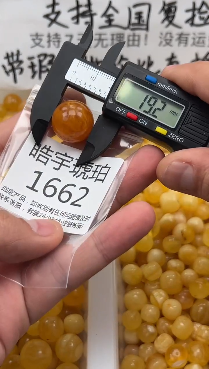【闪购商品】琥珀裸石未镶嵌蜜蜡珠子带瑕疵