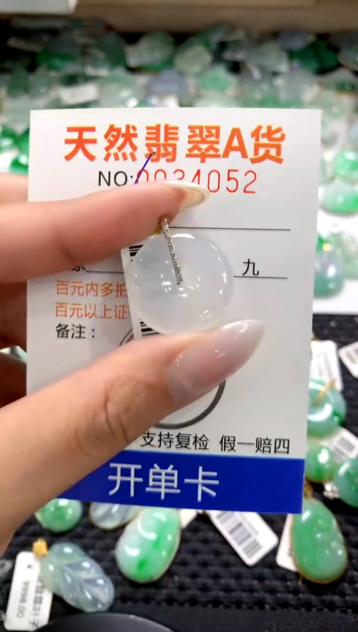 颈饰18K金镶嵌翡翠1