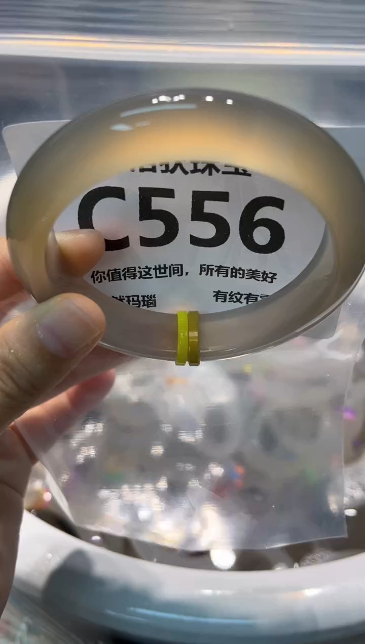 手镯玛瑙/玉髓未镶嵌C556