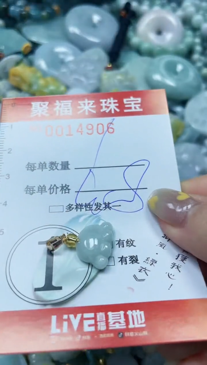 【闪购商品】翡翠颈饰未镶嵌闪购0014906