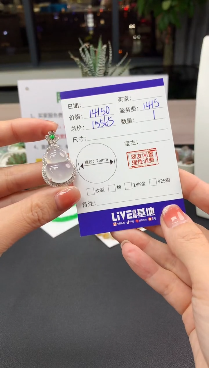 【闪购商品】翡翠吊坠(不含链)18K金镶嵌葫芦|14150+1415不退不换