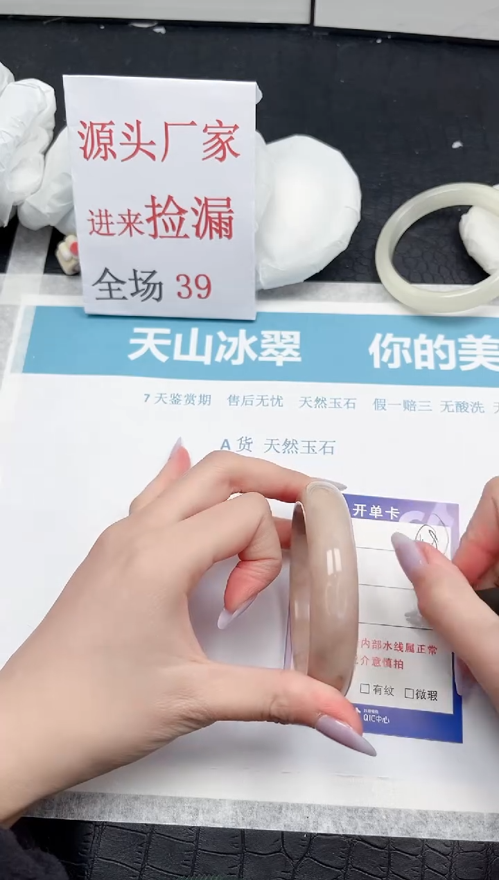 【闪购商品】石英质玉手镯未镶嵌158-55.8