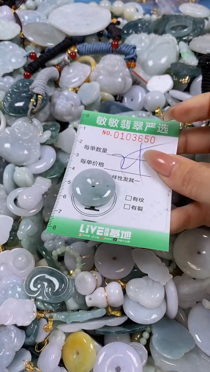 【闪购商品】翡翠颈饰未镶嵌闪购0103650