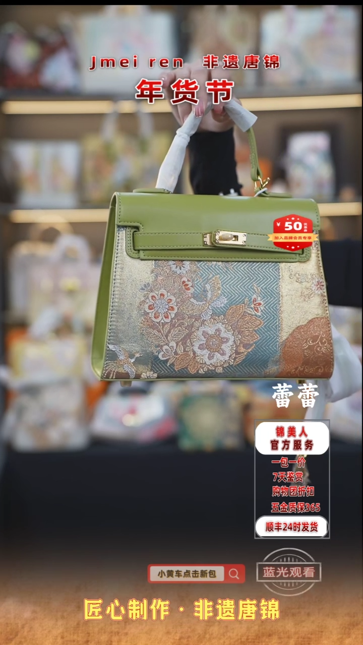 【闪购商品】织绣蕾蕾年货节福利专场 绿中凯莉87