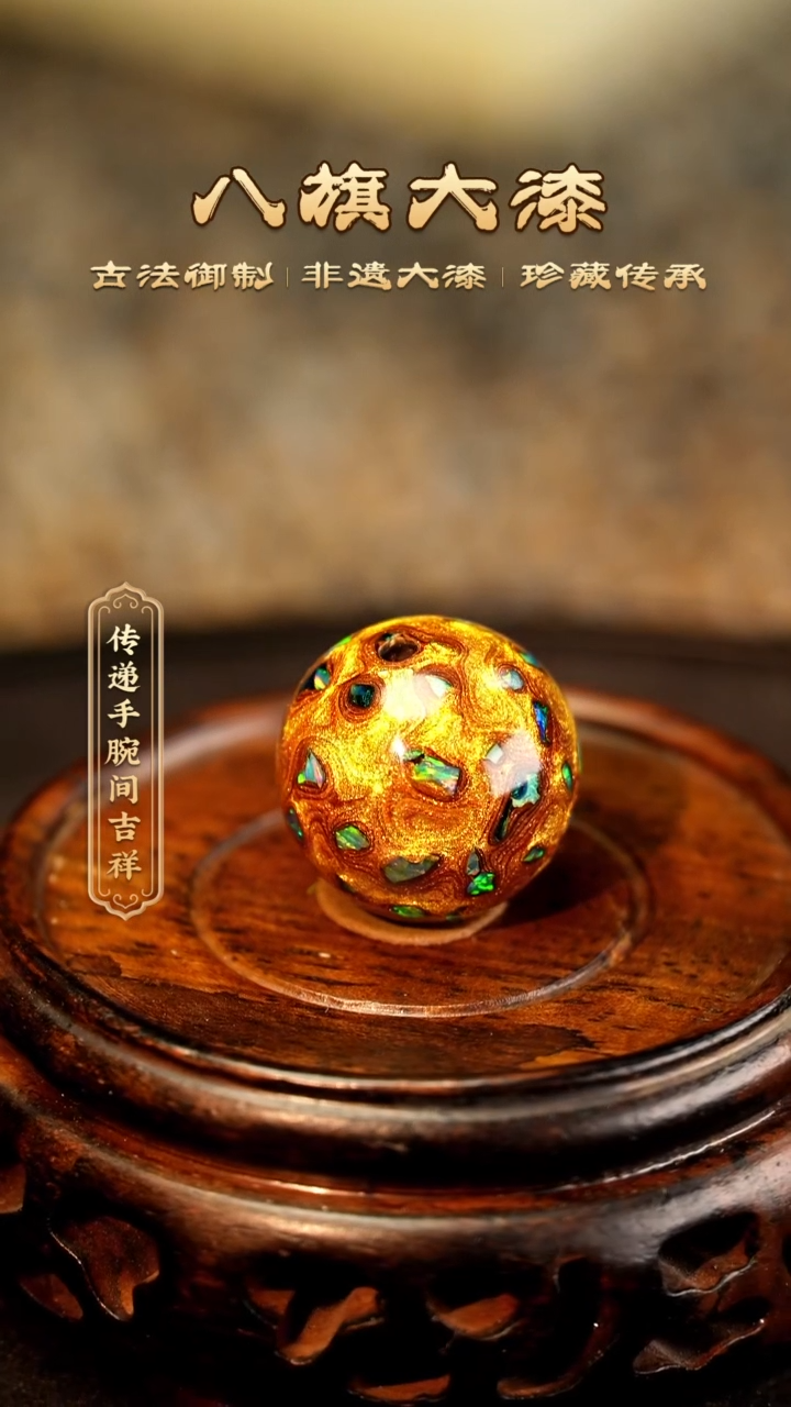 【闪购商品】八旗大漆非遗工艺1.6