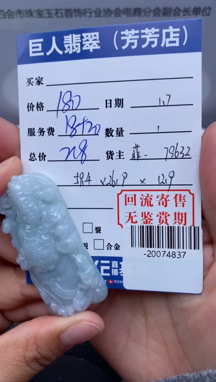 【闪购商品】翡翠颈饰未镶嵌多人-20074837