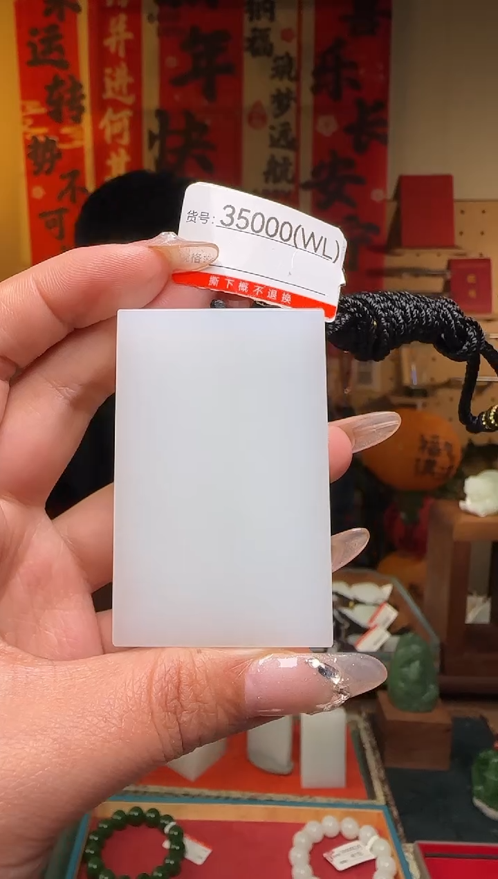 【闪购商品】和田玉吊坠未镶嵌WL