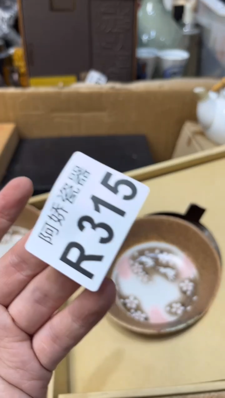 【闪购商品】瓷片315+++++++105大粉水 