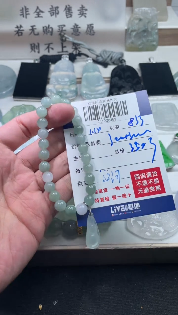 【闪购商品】定制翡翠未镶嵌241228452