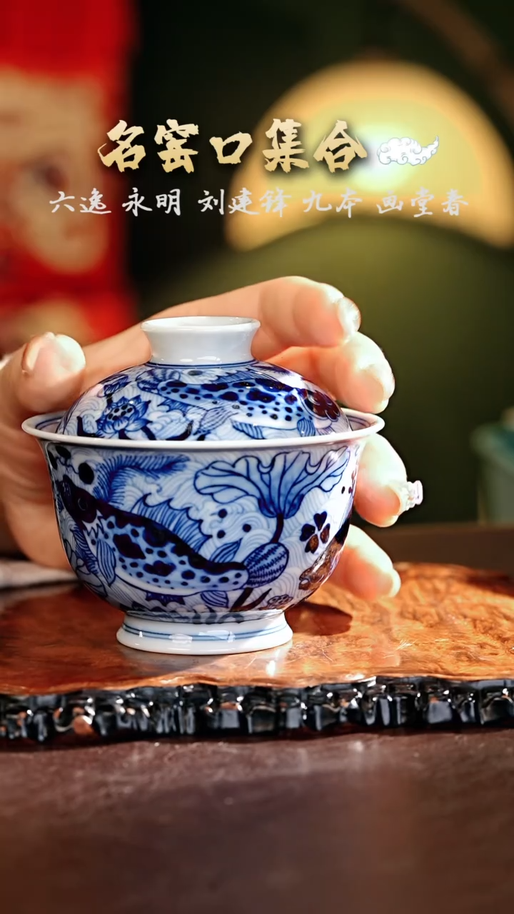 【闪购商品】瓷片正德严选好物·······