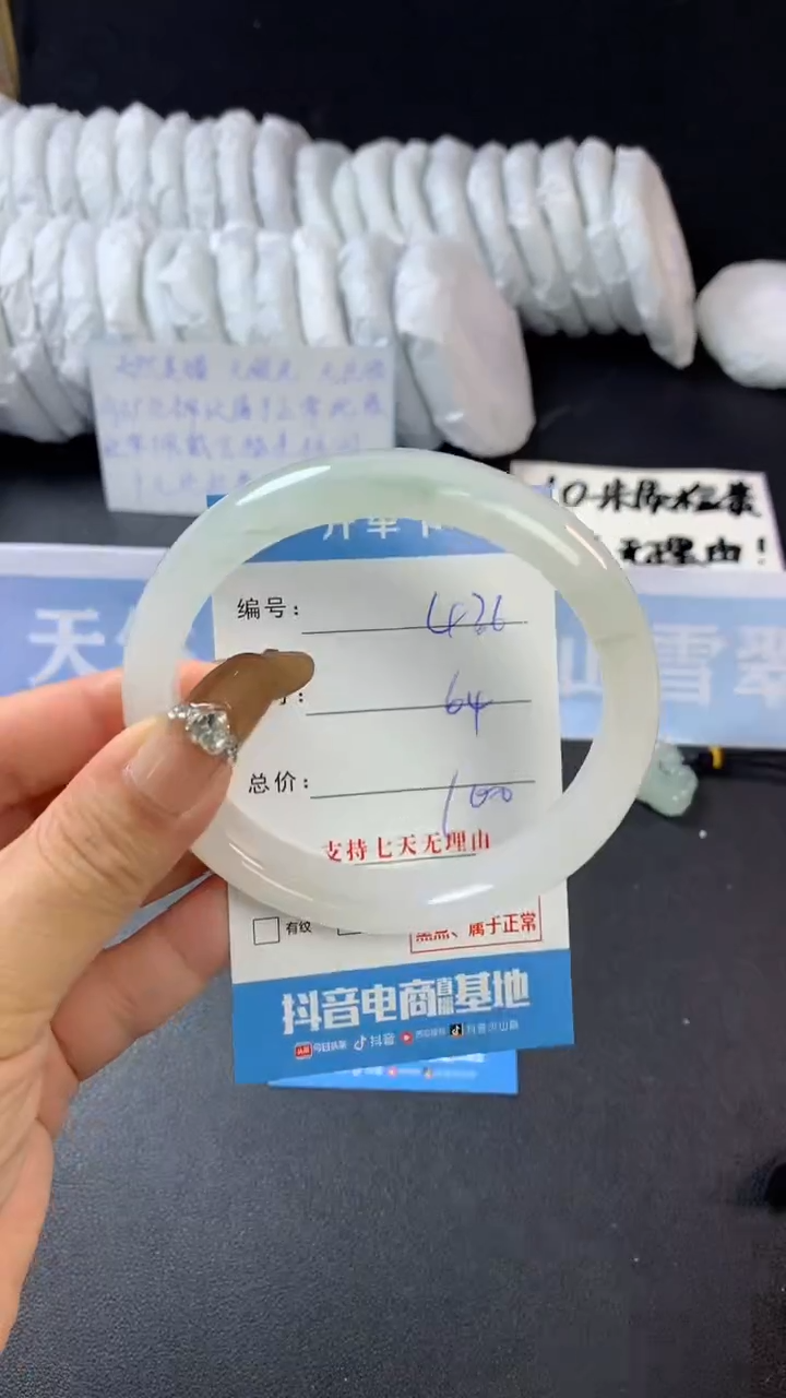 【闪购商品】石英质玉手镯未镶嵌A436