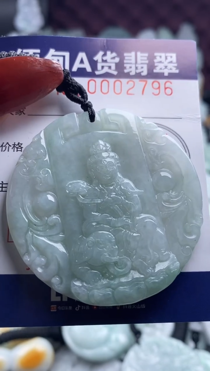 【闪购商品】翡翠吊坠(不含链)未镶嵌1