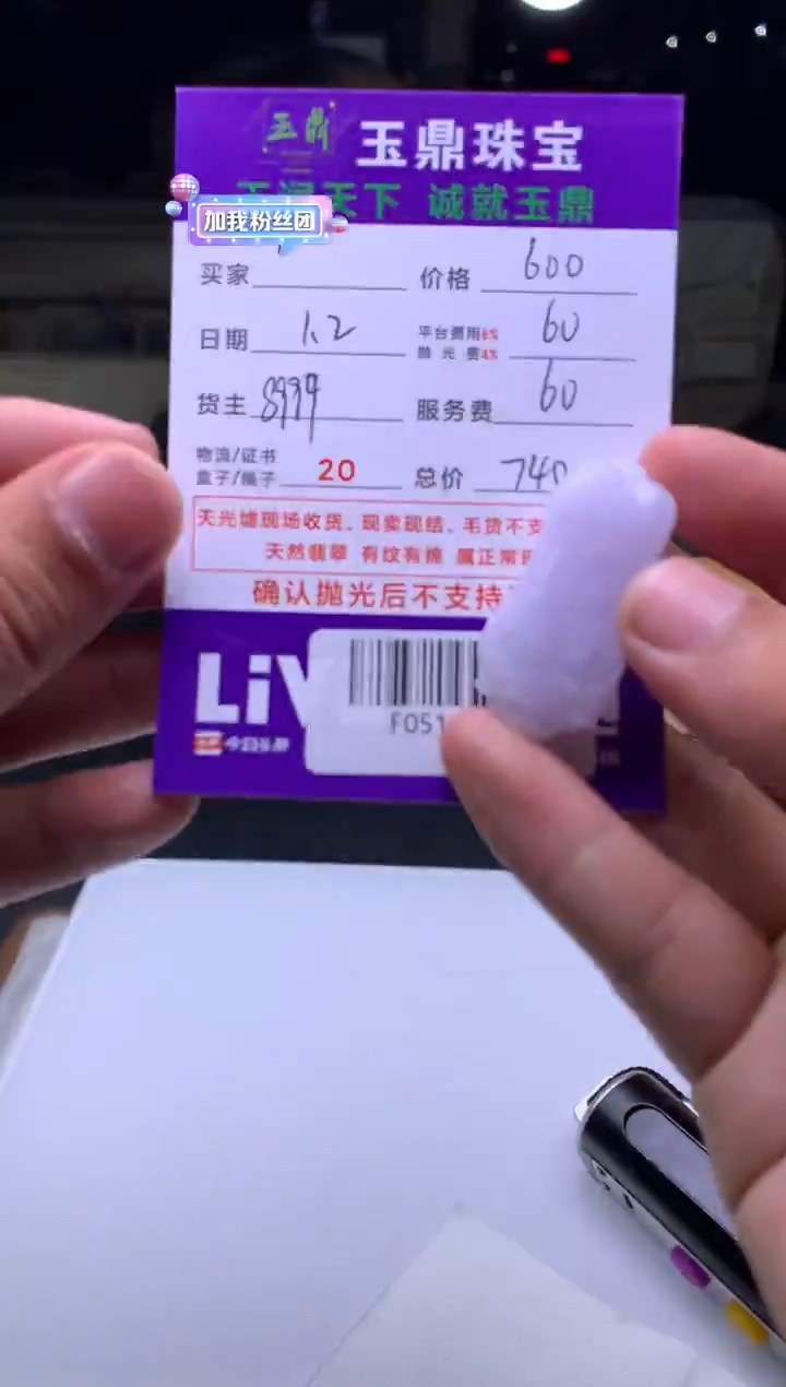 未镶嵌定制翡翠生**美  F0518519