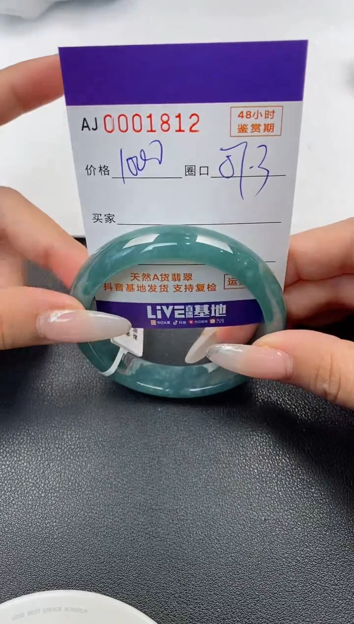 【闪购商品】翡翠手镯未镶嵌天然A货翡翠