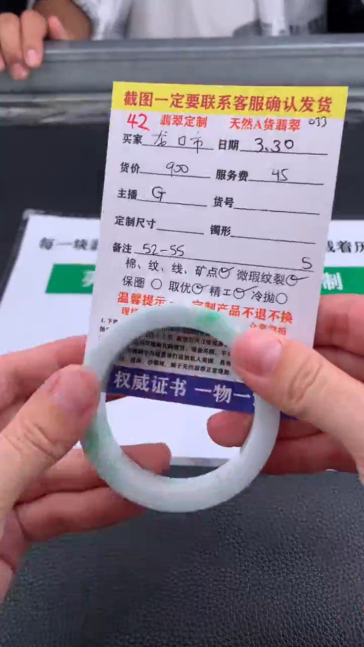 定制翡翠未镶嵌#42手镯定制链接